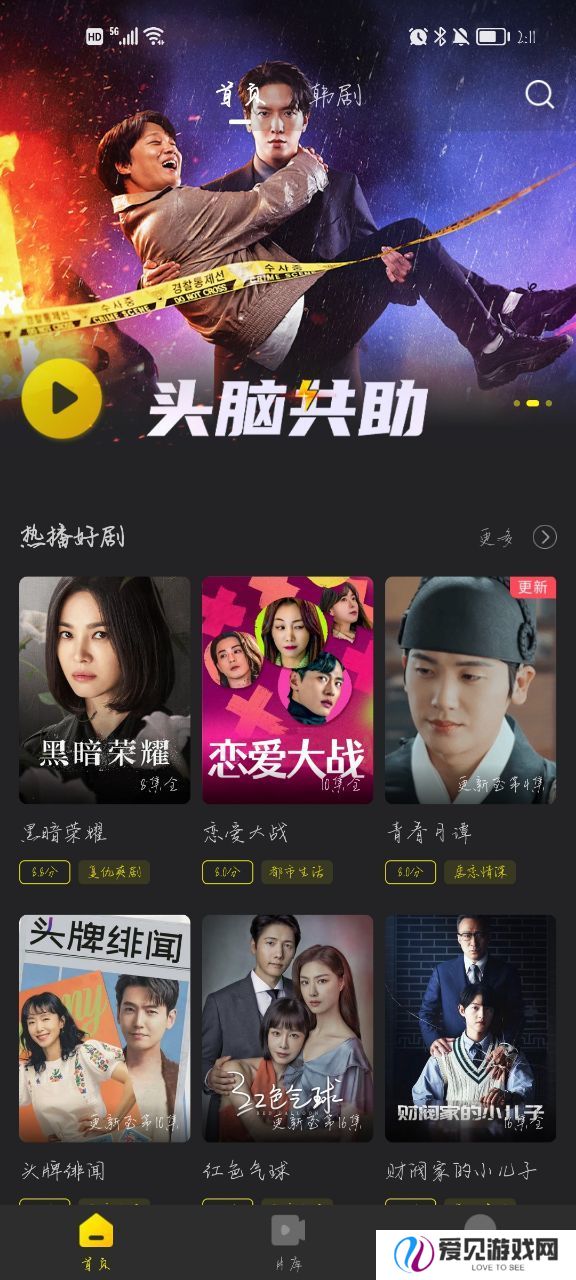 韩剧TV官方版
