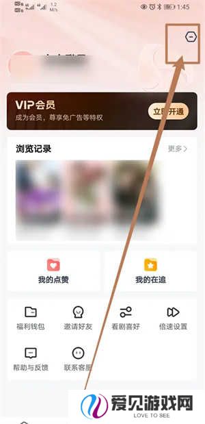 如何开启个性化内容服务截图2