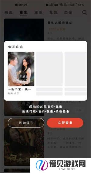 自动解锁功能开启方法步骤截图2