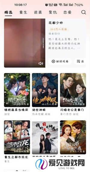 自动解锁功能开启方法步骤截图3