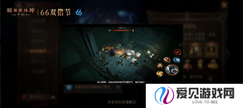 暗黑破坏神:不朽2