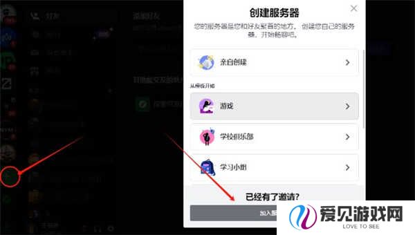 discord安卓版下载中文2024-discord手机中文版下载安卓安装包v214.16