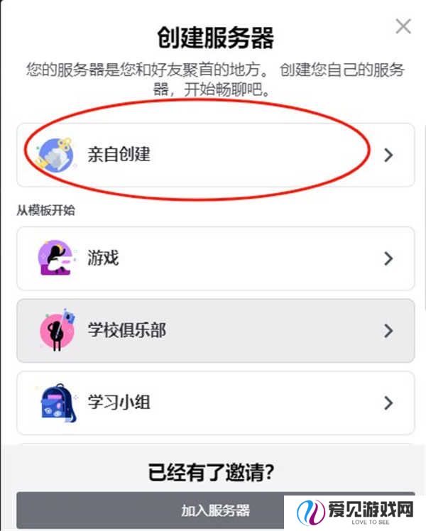 discord安卓版下载中文2024-discord手机中文版下载安卓安装包v214.16