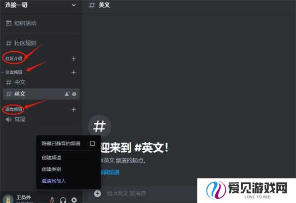 discord安卓版下载中文2024-discord手机中文版下载安卓安装包v214.16