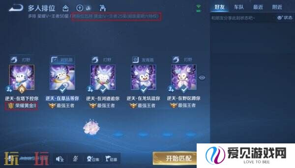 王者荣耀s39赛季对局环境大焕新！段位继承调整！举报体验优化！