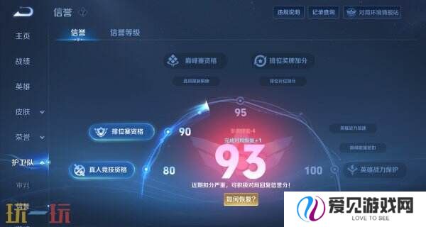 王者荣耀s39赛季对局环境大焕新！段位继承调整！举报体验优化！