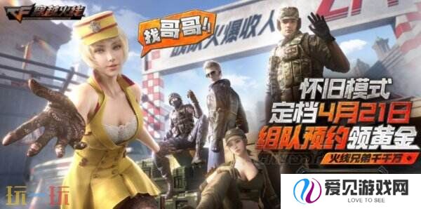 CF穿越火线3月27日更新公告汇总：全国巅峰赛资格前置认证开启！
