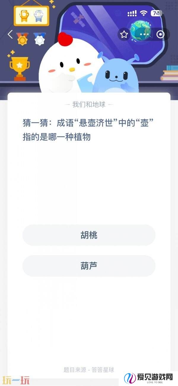 蚂蚁庄园今日答案最新3.28 3月28日庄园每日答题答案