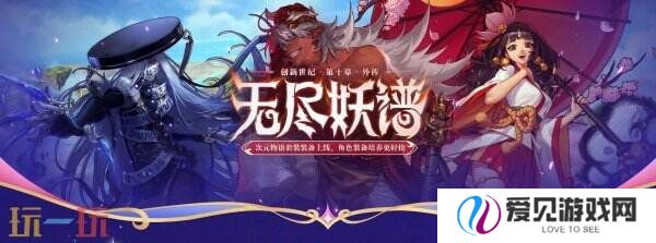 DNF地下城与勇士无尽妖谱活动开启！探索地下城！丰厚奖励等你拿