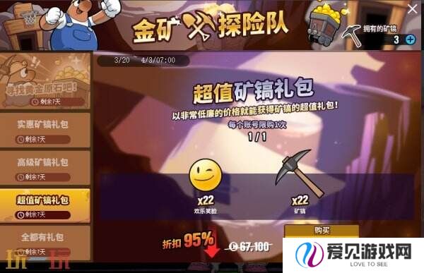 《街头篮球》经典拉拉队回归  超值矿镐礼包超低门槛抽稀有