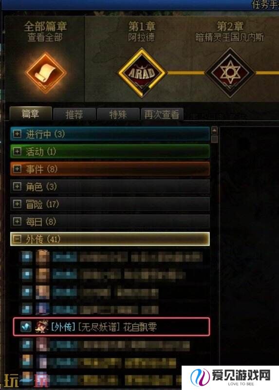 DNF地下城与勇士无尽妖谱活动开启！探索地下城！丰厚奖励等你拿