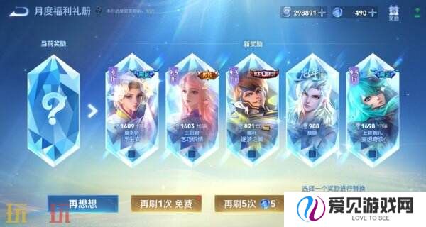王者荣耀S39赛季惊喜折扣奖池更多限定返场！奖励及概率一览