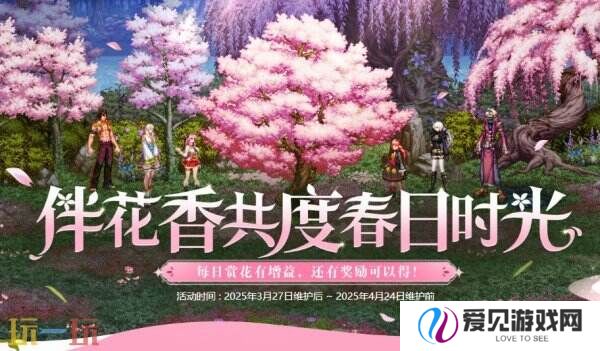 DNF地下城与勇士3月27日更新公告汇总：无尽妖谱活动开启！