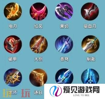 王者荣耀S39赛季装备调整！平衡调整明细一览！