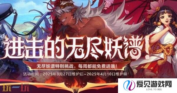 DNF地下城与勇士3月27日更新公告汇总：无尽妖谱活动开启！