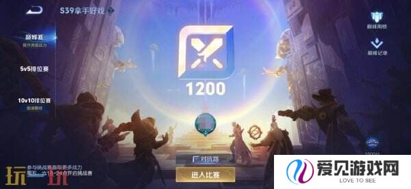 王者荣耀S39赛季巅峰赛系统升级！五路积分独立！