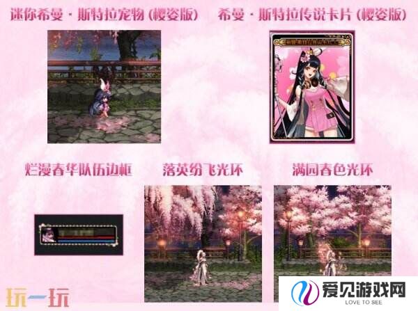 DNF地下城与勇士3月27日更新公告汇总：无尽妖谱活动开启！