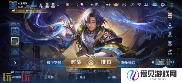 王者荣耀3月27日更新公告汇总：S39赛季妙手空空上线！