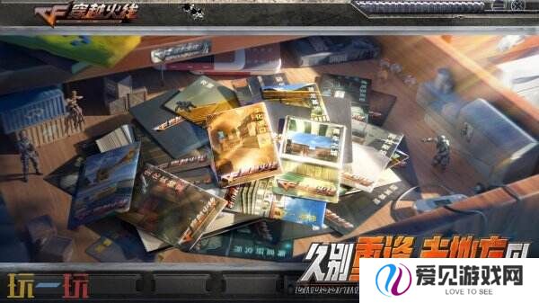 CF穿越火线怀旧模式1.0版本4月21日上线！黄金AK免费领！