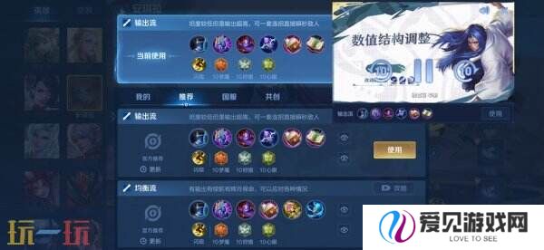 王者荣耀3月27日更新公告汇总：S39赛季妙手空空上线！