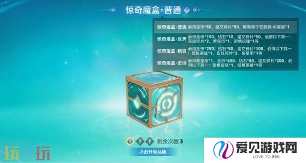 王者荣耀3月27日更新公告汇总：S39赛季妙手空空上线！