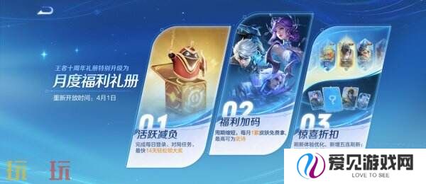 王者荣耀3月27日更新公告汇总：S39赛季妙手空空上线！