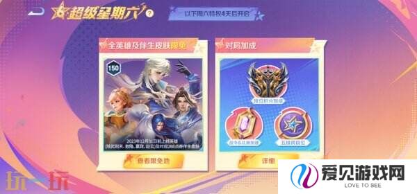 王者荣耀3月27日更新公告汇总：S39赛季妙手空空上线！