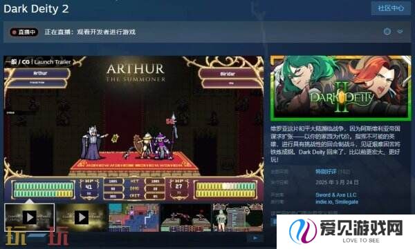 回合制战斗RPG游戏《Dark Deity 2》现已正式发售