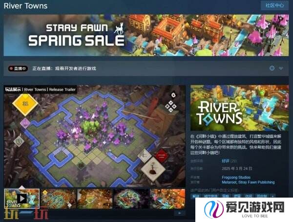 城市建造游戏《River Towns》现已正式发售