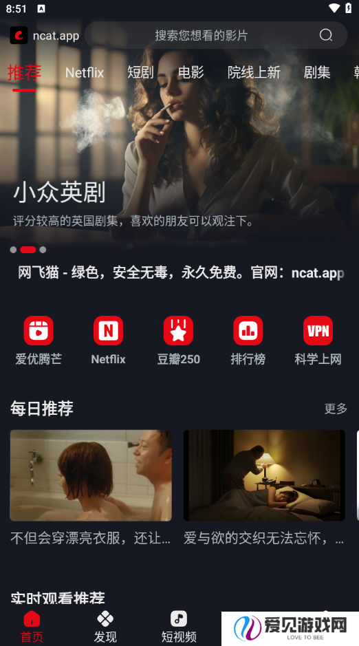 网飞猫影视