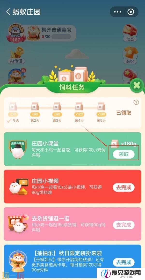 以下哪位女性是中国古代著名的纺织技术革新者 蚂蚁庄园3月27日答案
