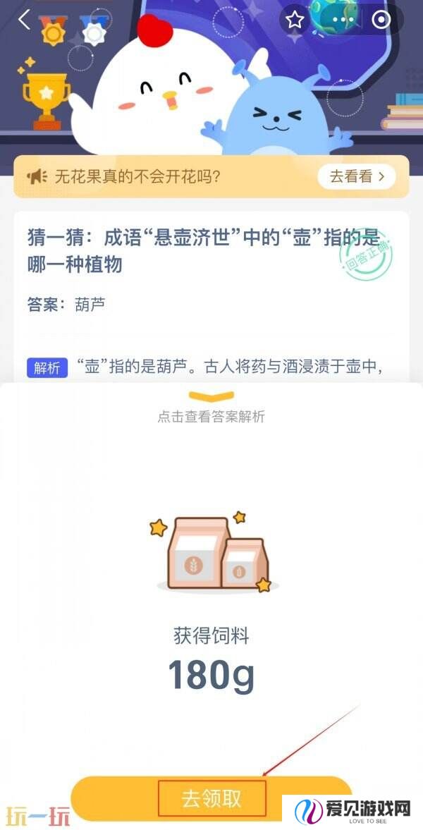 以下哪位女性是中国古代著名的纺织技术革新者 蚂蚁庄园3月27日答案